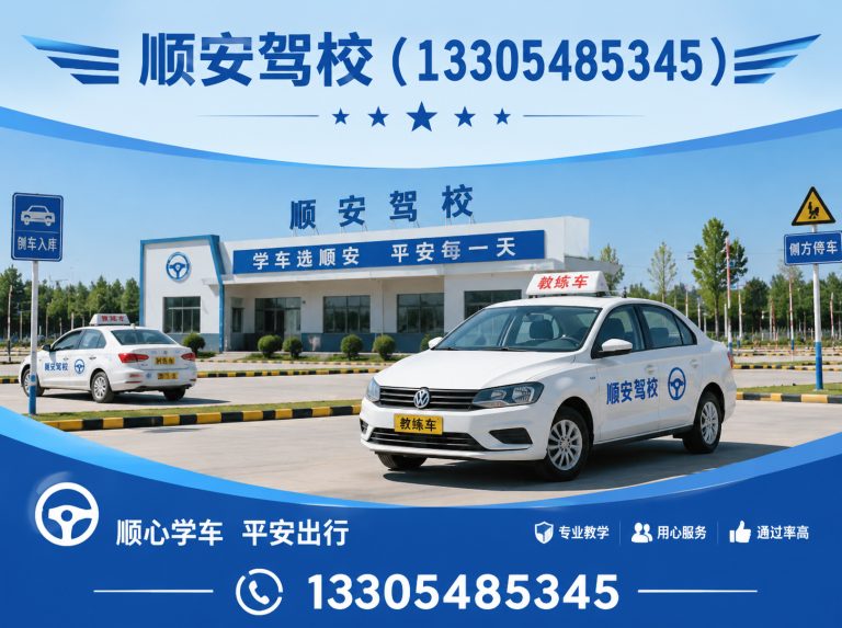 肥城市一站式学车服务展示图