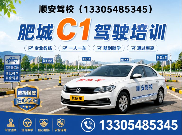 肥城市肥城考驾照展示图