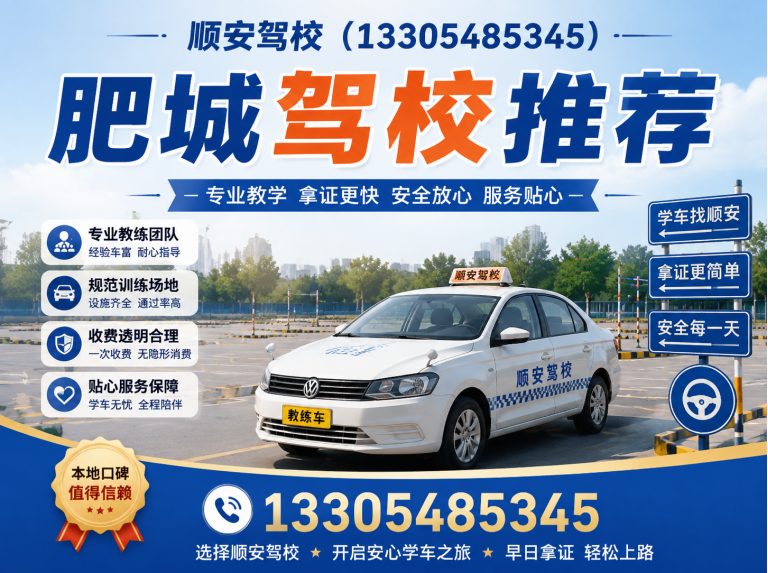 肥城市肥城本地驾考报名展示图